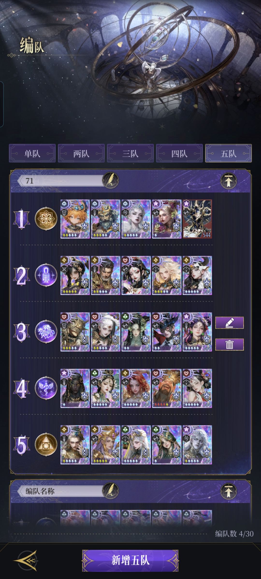71章 4