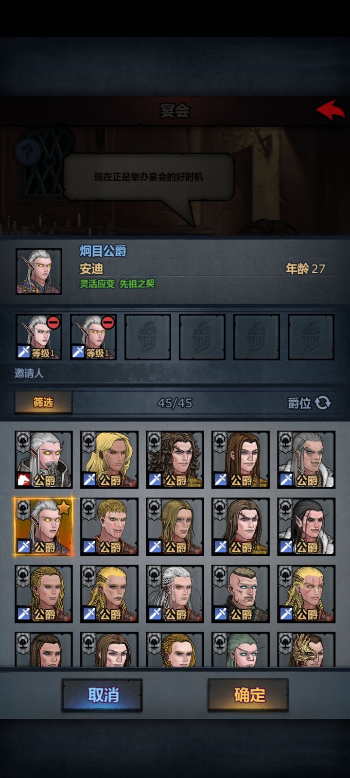 能不能在宴会界面也加上快捷装扮呀截图