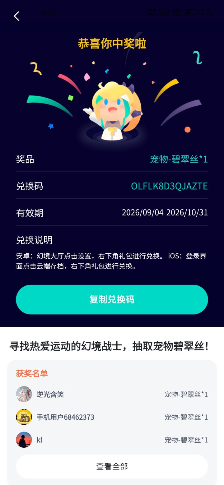 宠物碧翠丝截图
