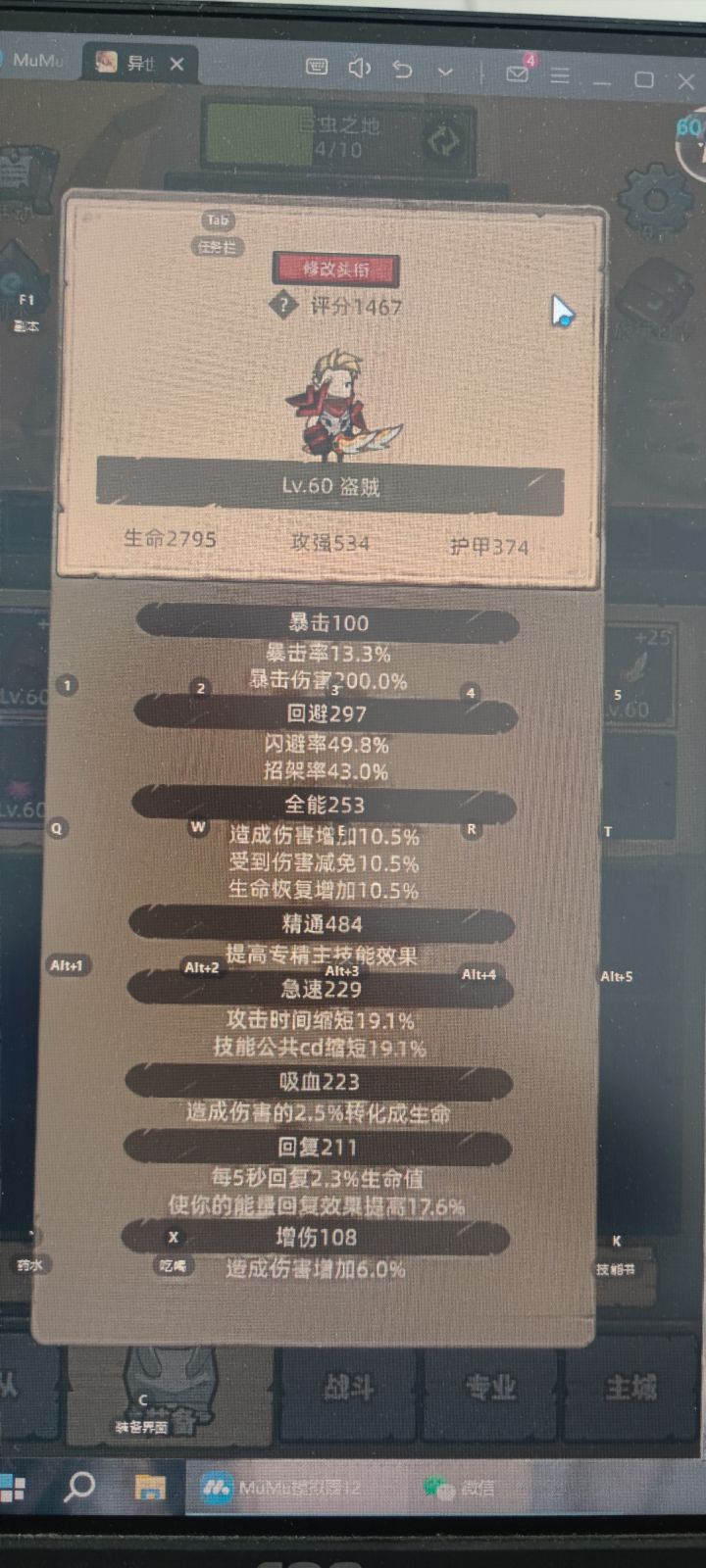 盗贼卡亡灵要塞了,怎么过?截图