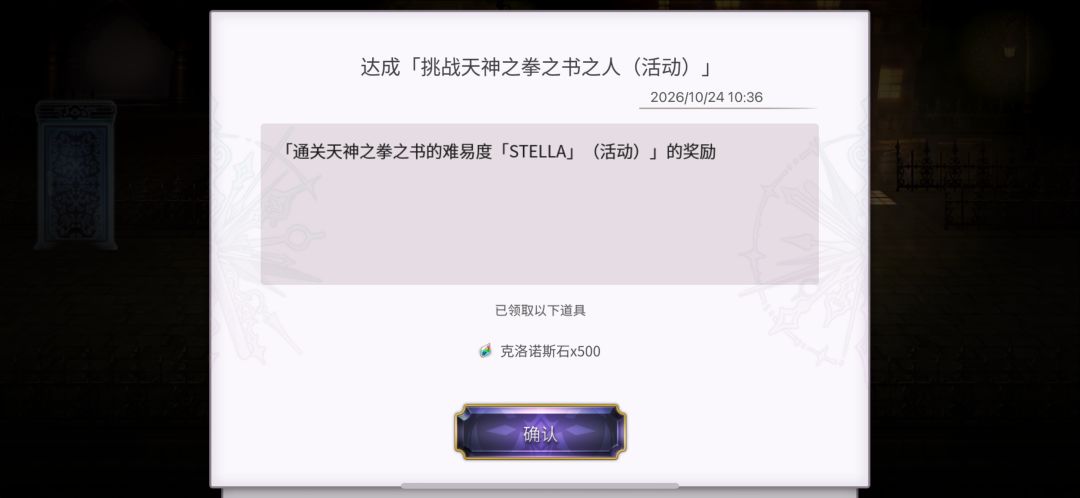 扑佢个街,18回合解除buff,19回合打死 2