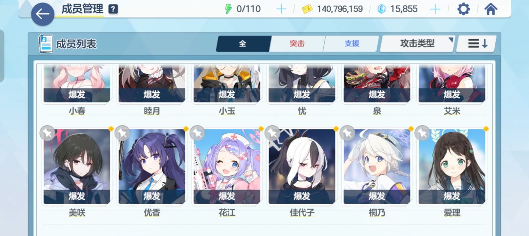 老哥们球蓝队搭配 4