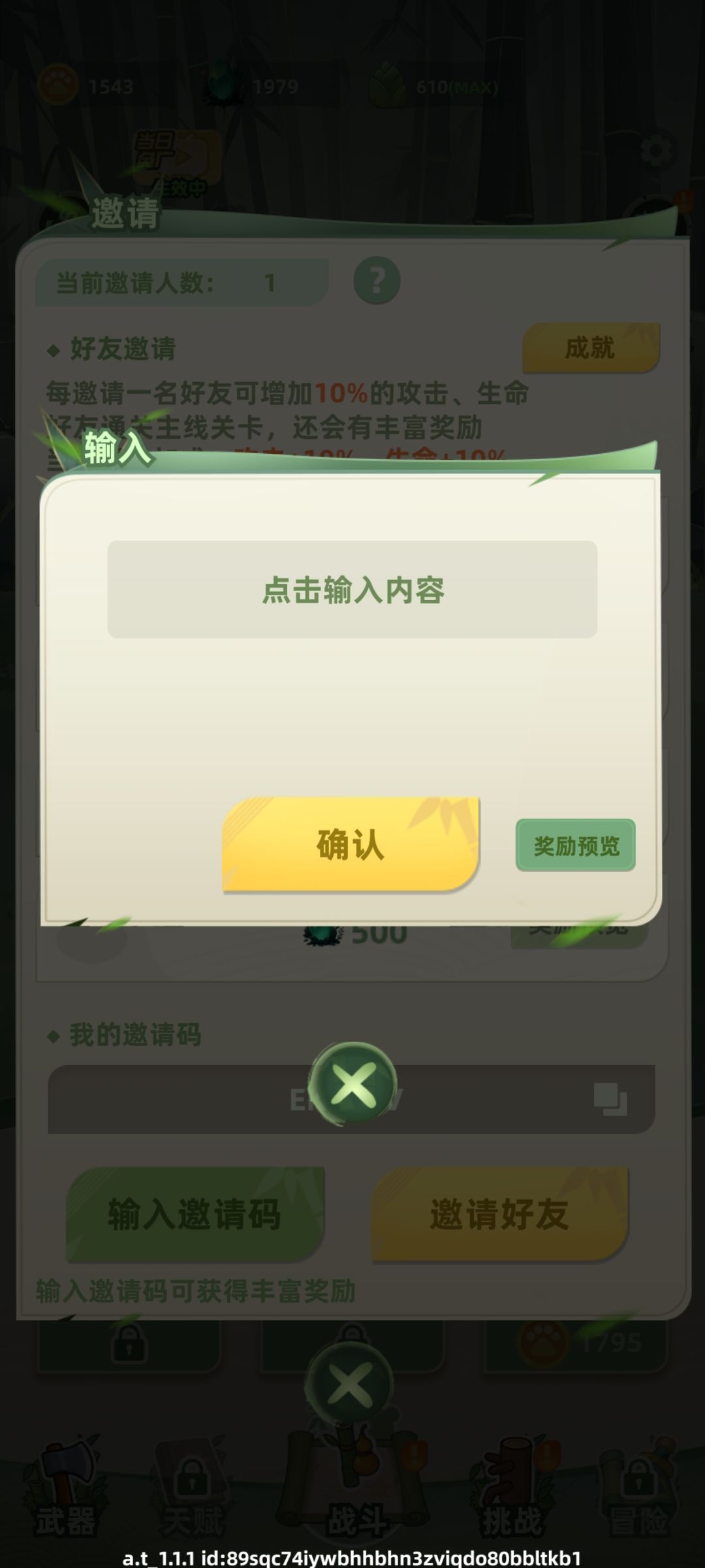 兑换码:EKIDOV 1