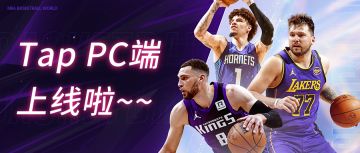 Tap PC端上线丨「官方账号」一号双端互登!