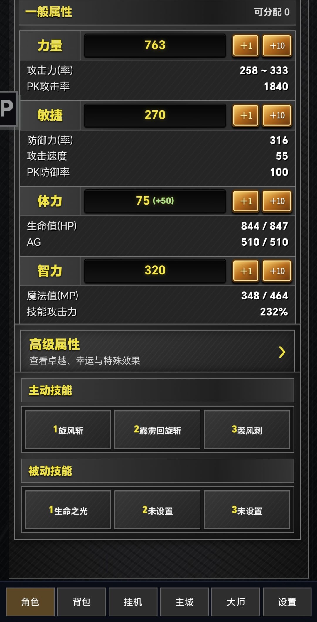 攻速降低了,改了攻速公式吗? 1
