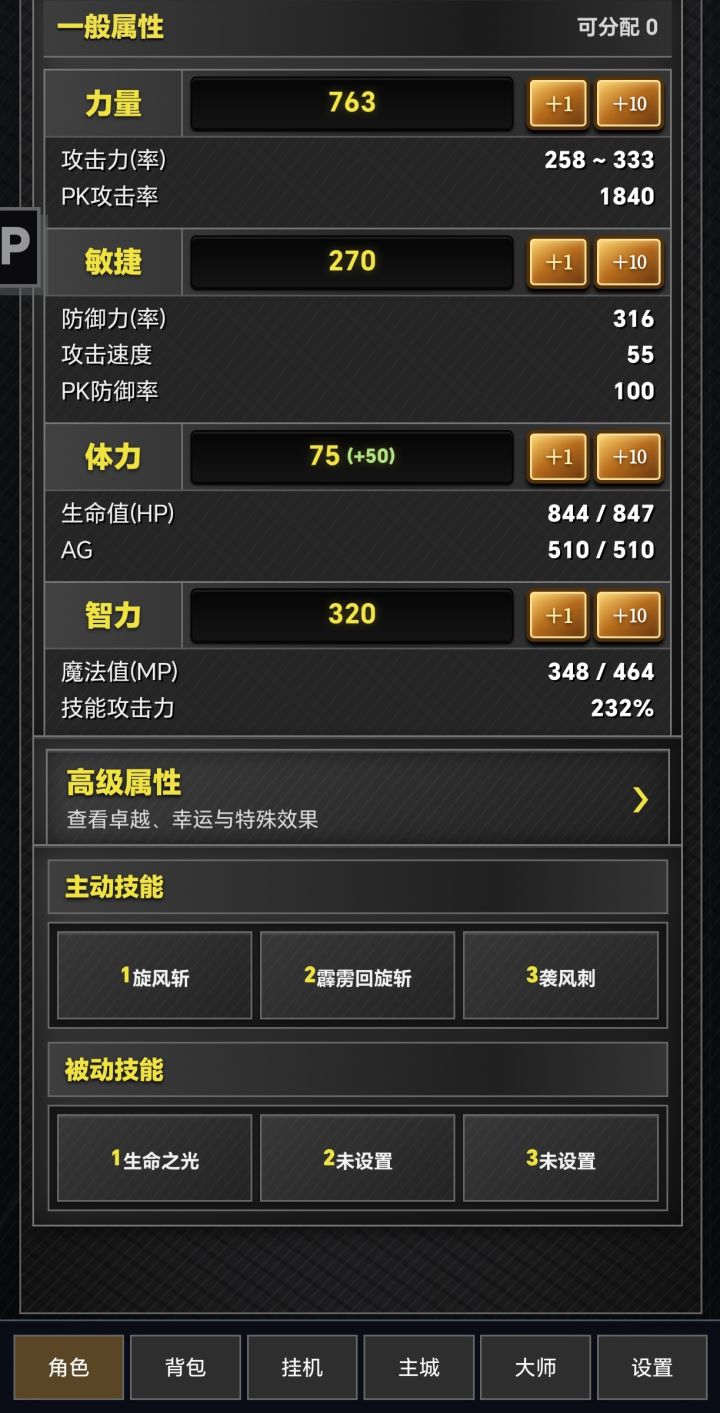 攻速降低了,改了攻速公式吗?截图