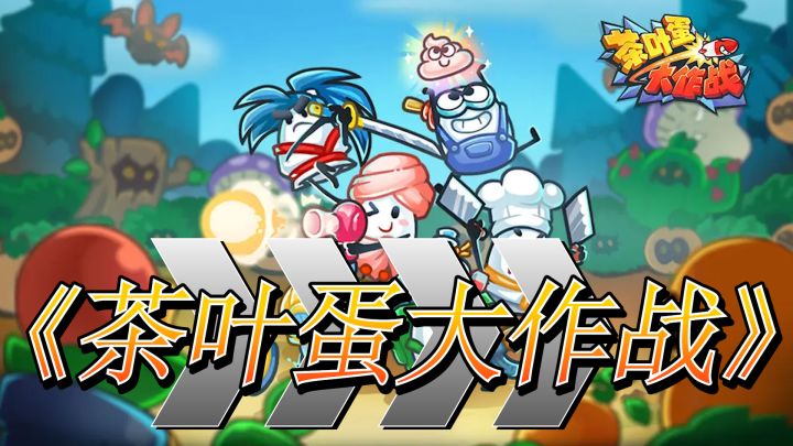 如果你玩过这个游戏,我只能说泰裤辣!截图