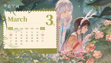 月历壁纸｜3月