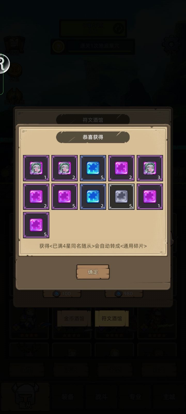 你们4神试炼都到第几层了啊! 4