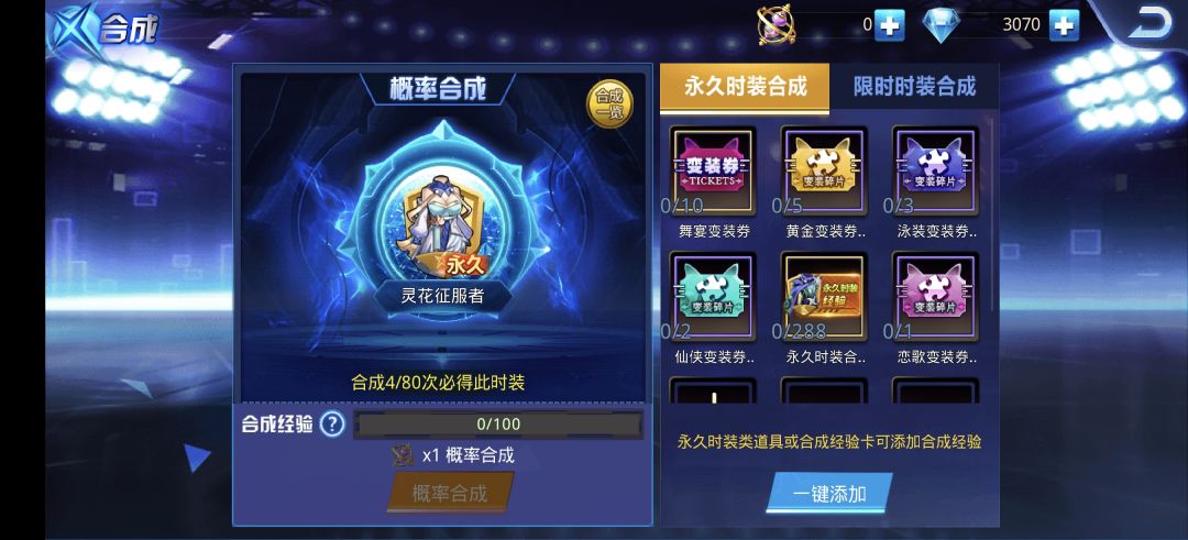 还行 4