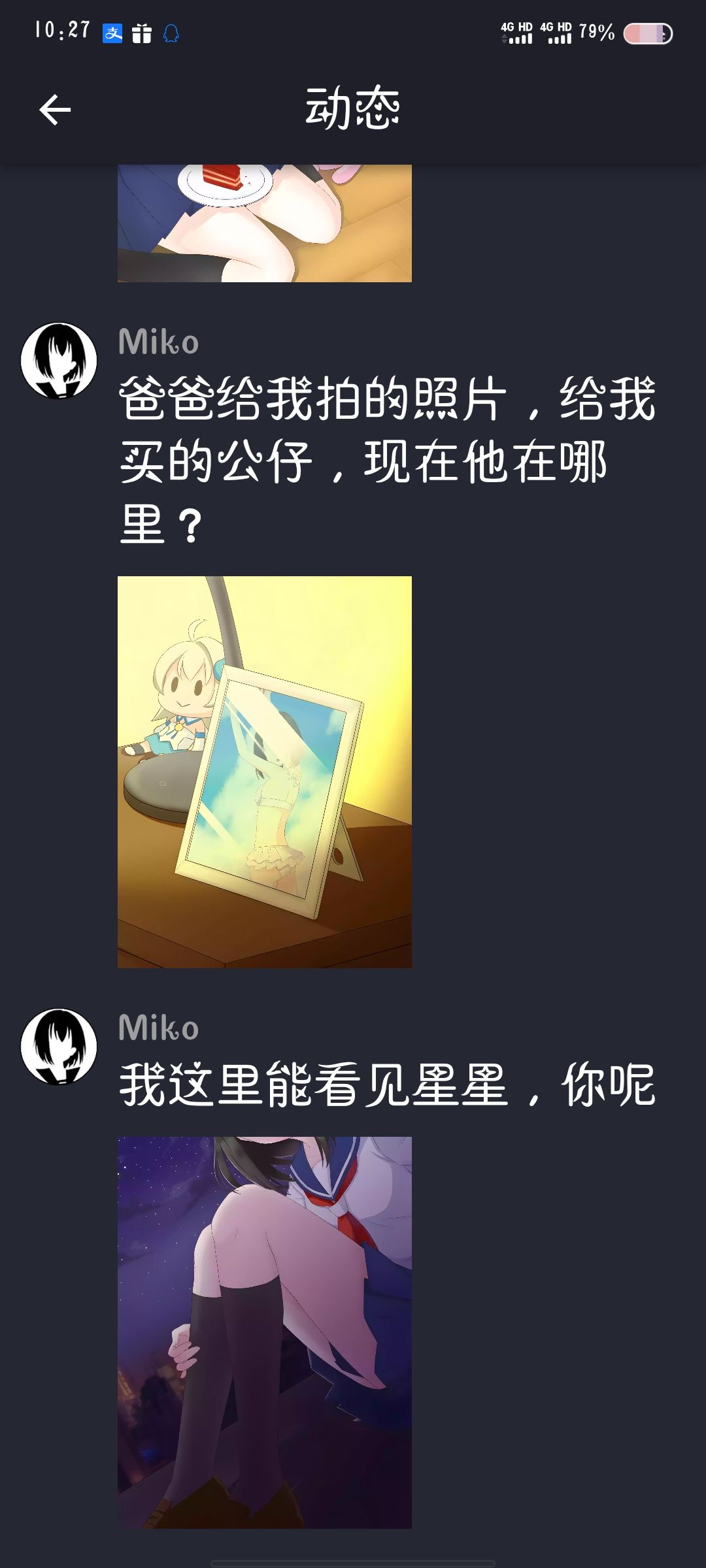 miko真的好可爱 1