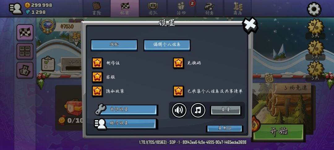 活动参加不了 2