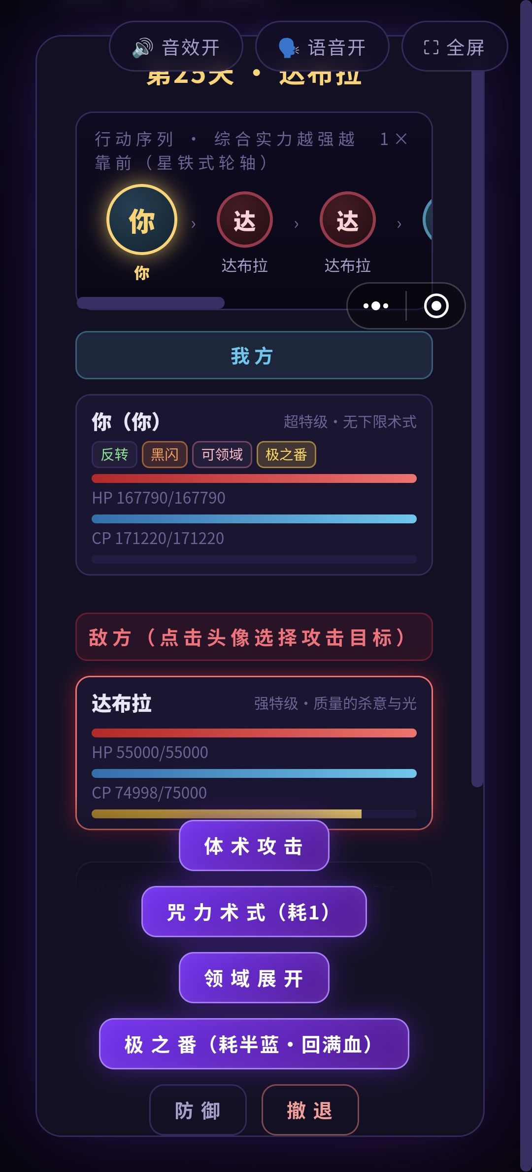 你也只能削弱离线状态的我。 3