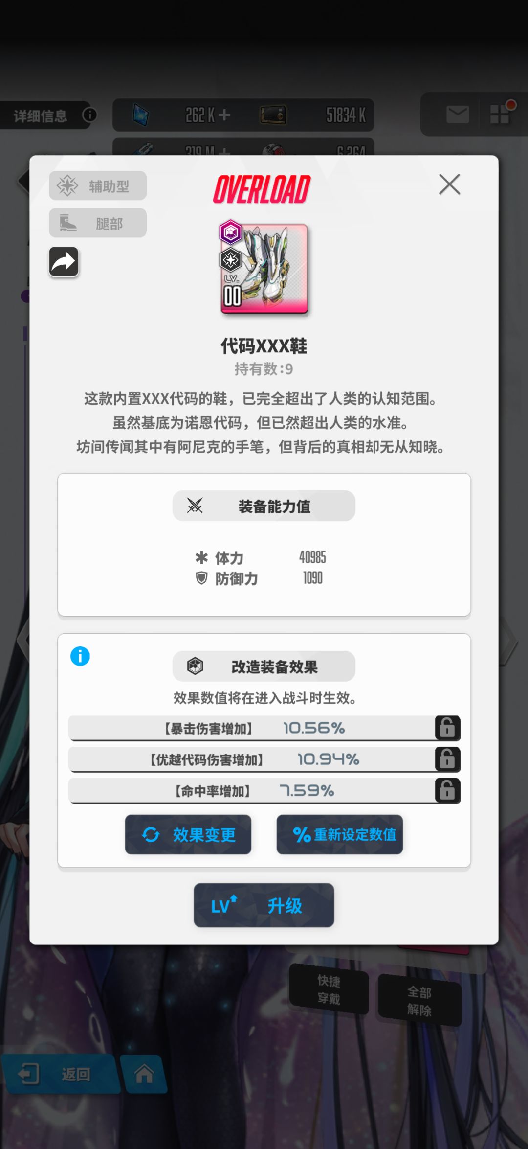 塞莲与词条 5