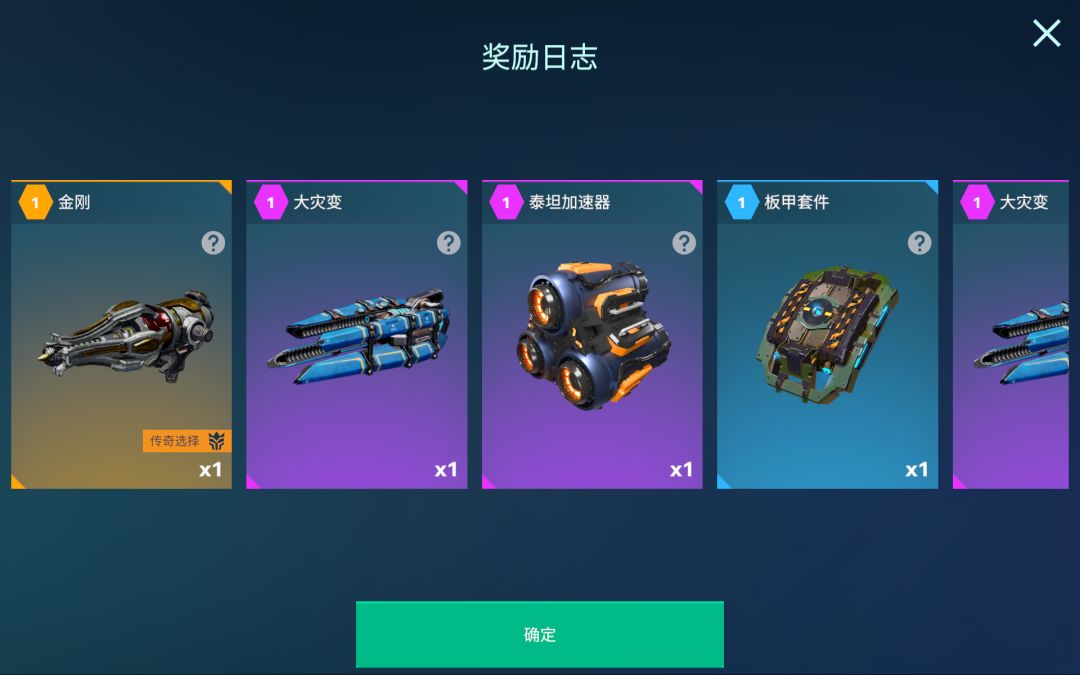 小金刚 1