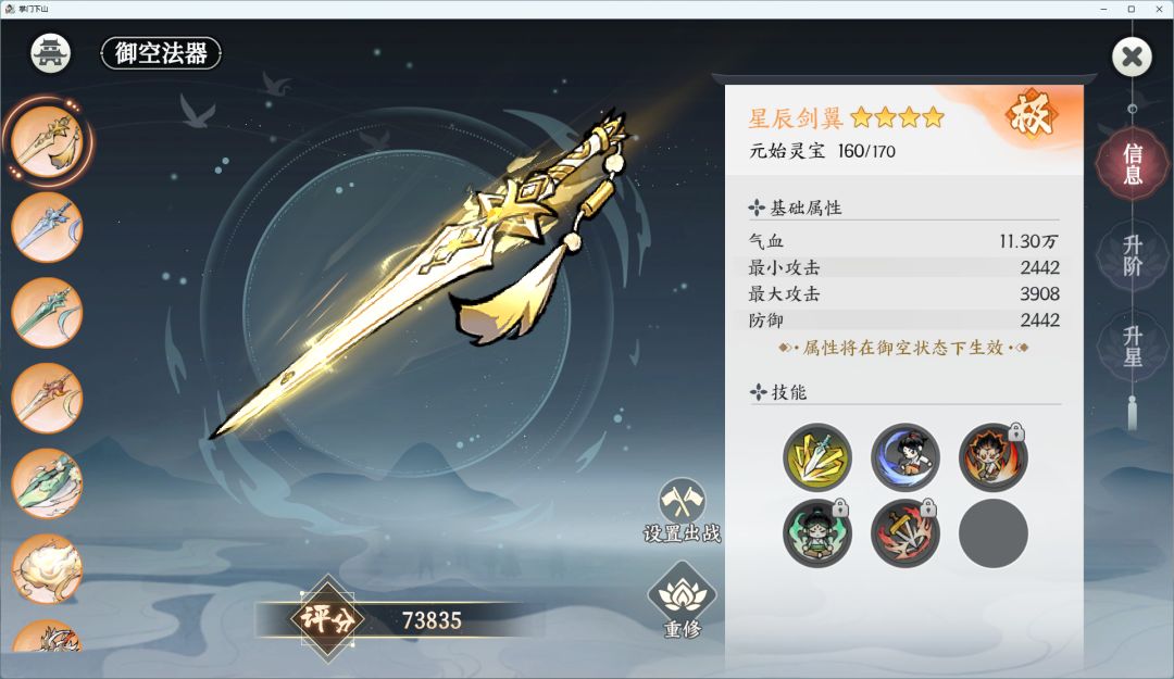 我看着800层的铁门，叹息，迟早破门。 13