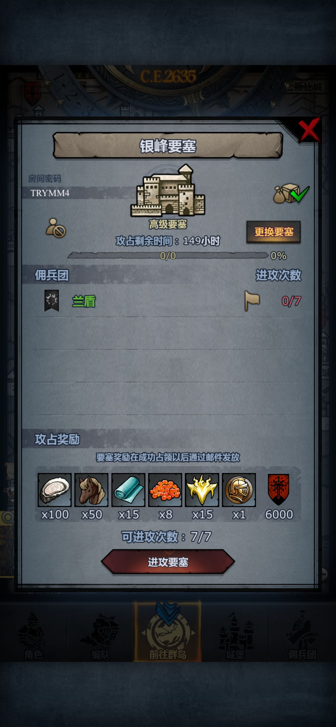 好久没打周要塞了 2