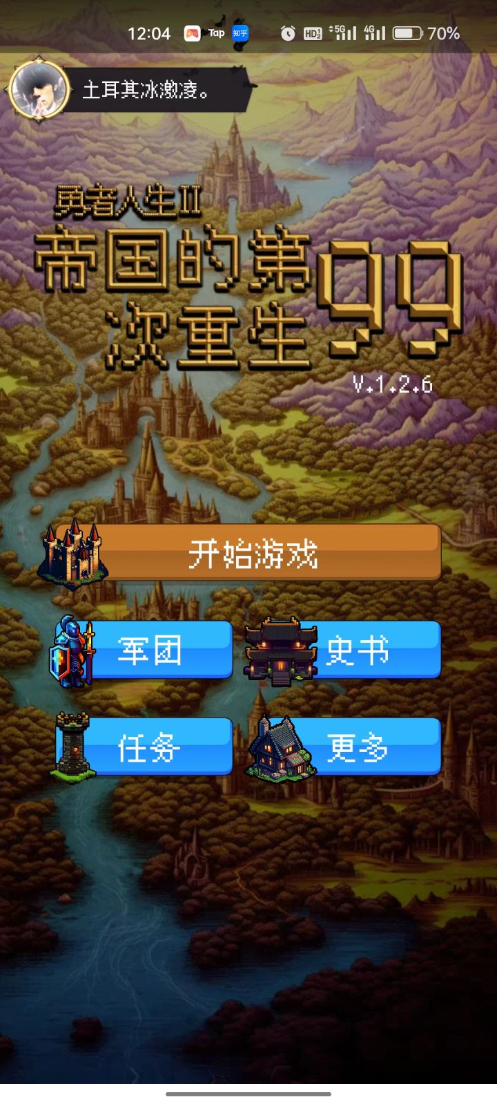 我怎么看你们玩的有商城,怎么我的没有?截图
