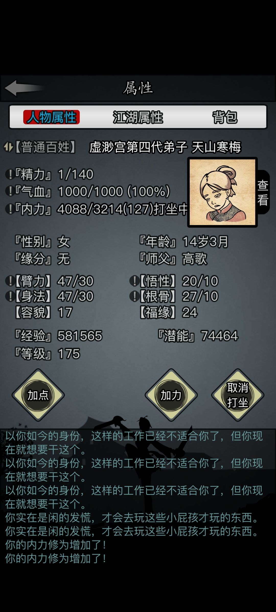 刚好1000血 2