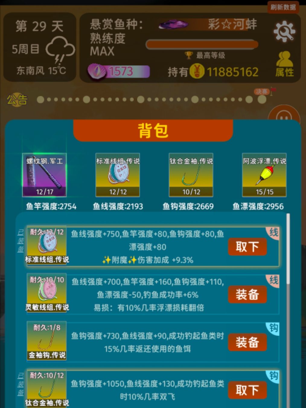 霉逼的幻想 1