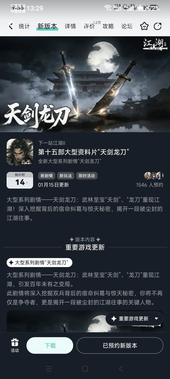 咋领取武器外观截图