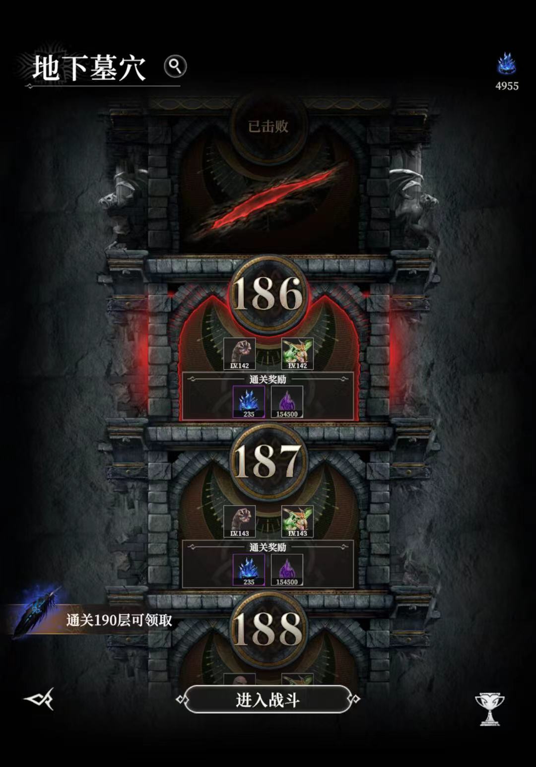 17w极限过185截图