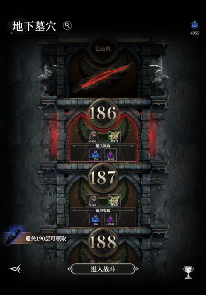 17w极限过185截图