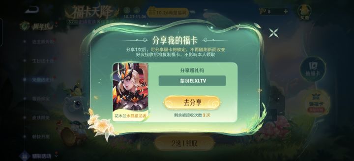 分享截图