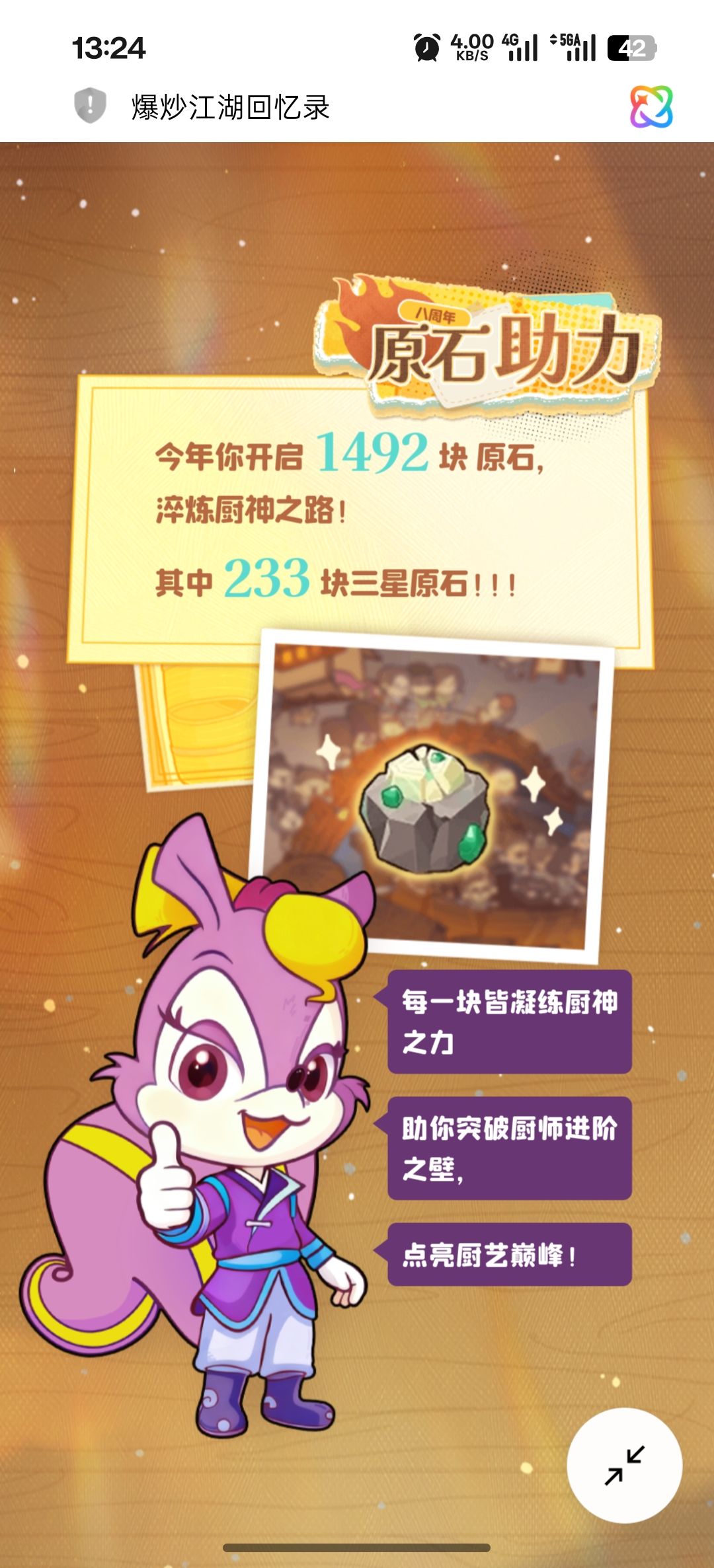 距离百年老店还差92年😉 9