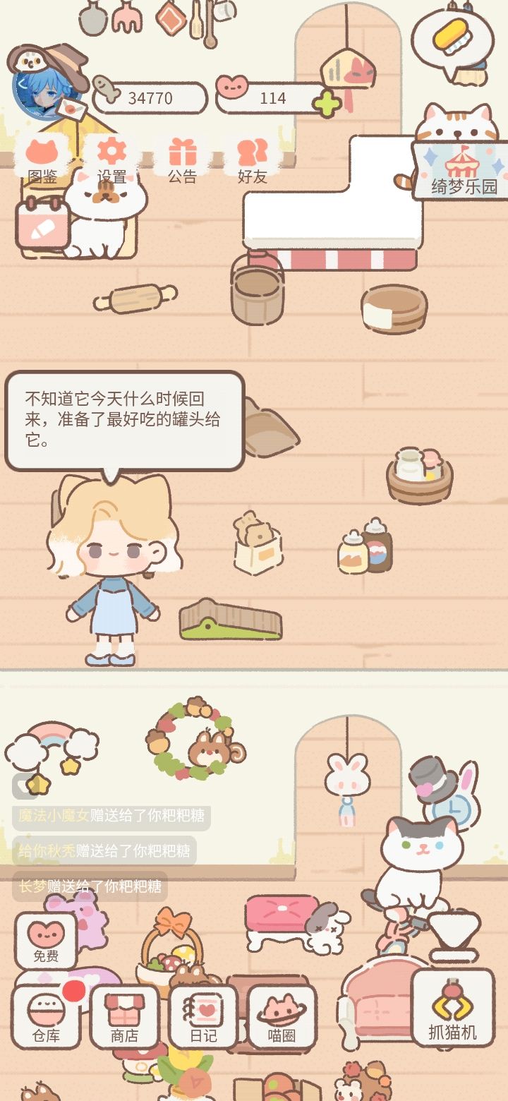 动态图片 3