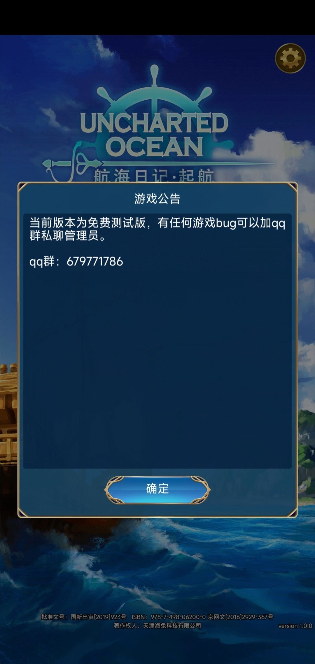 航海日记1又回来了 3