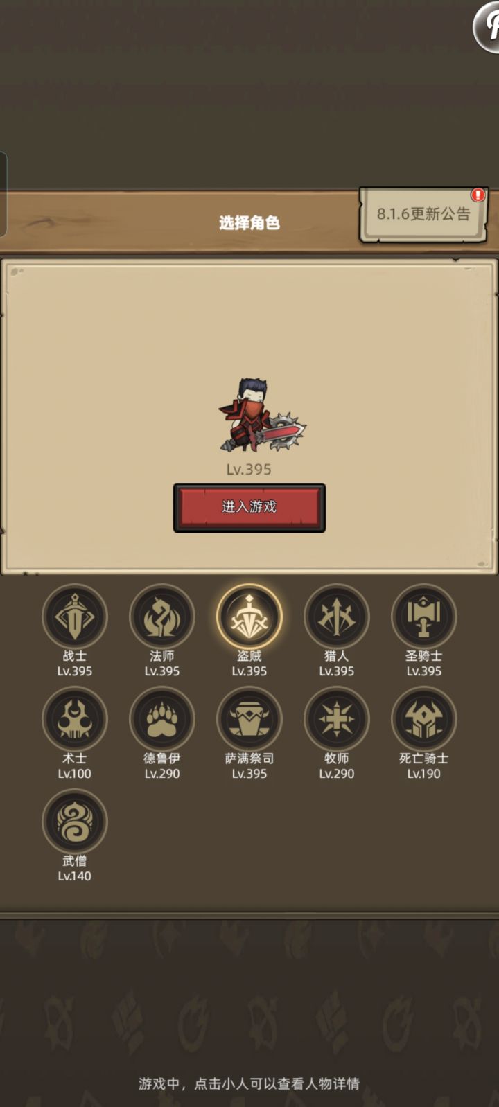 新手求问!该如何养成截图