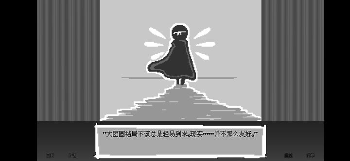 没被剧透没看攻略，终于全收集全通了截图