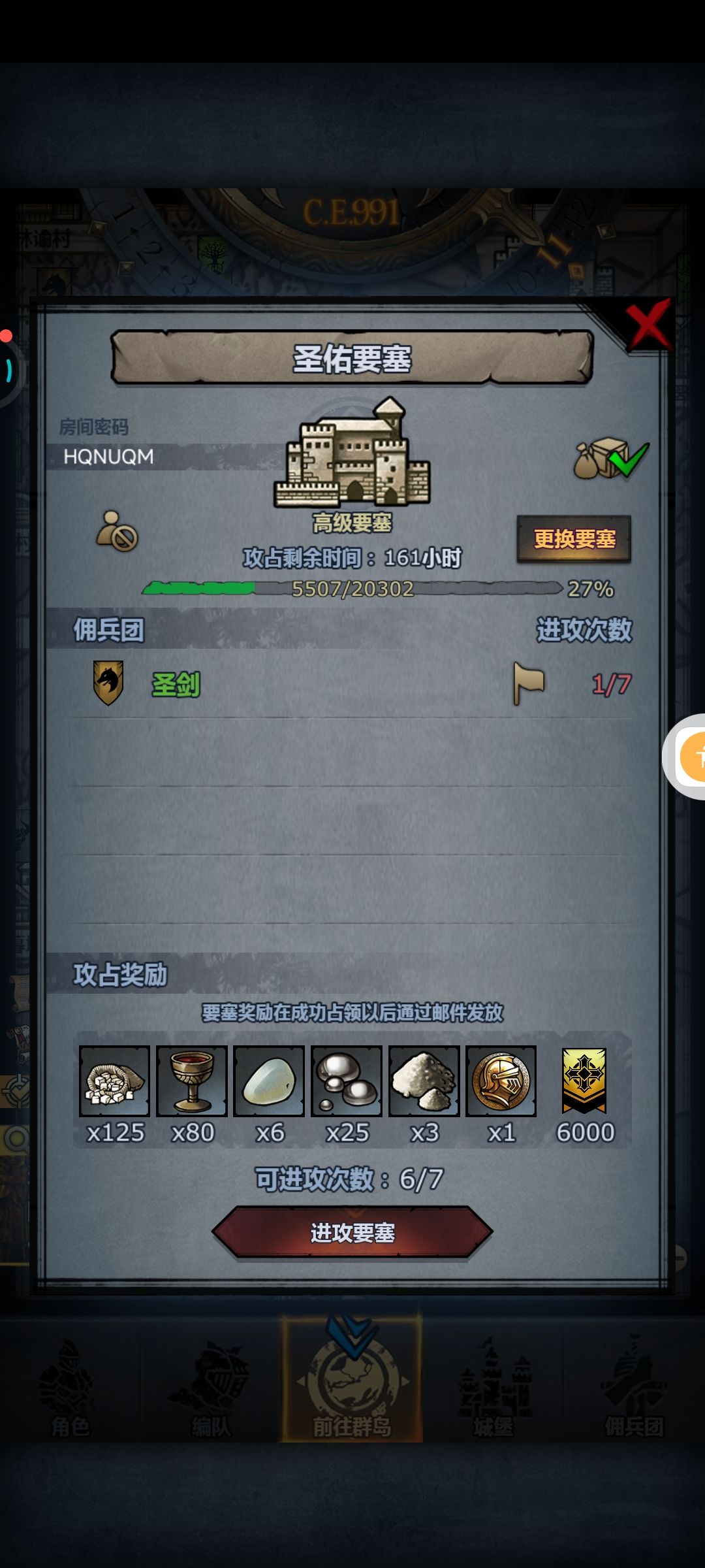 渠道服周车,人满就开,稳过 3