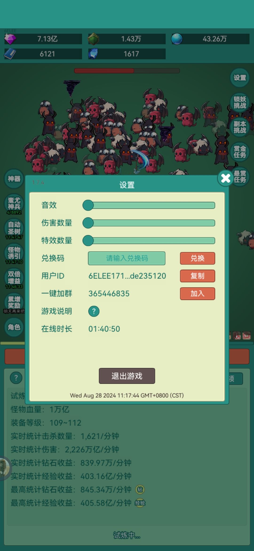 我要皮肤 2