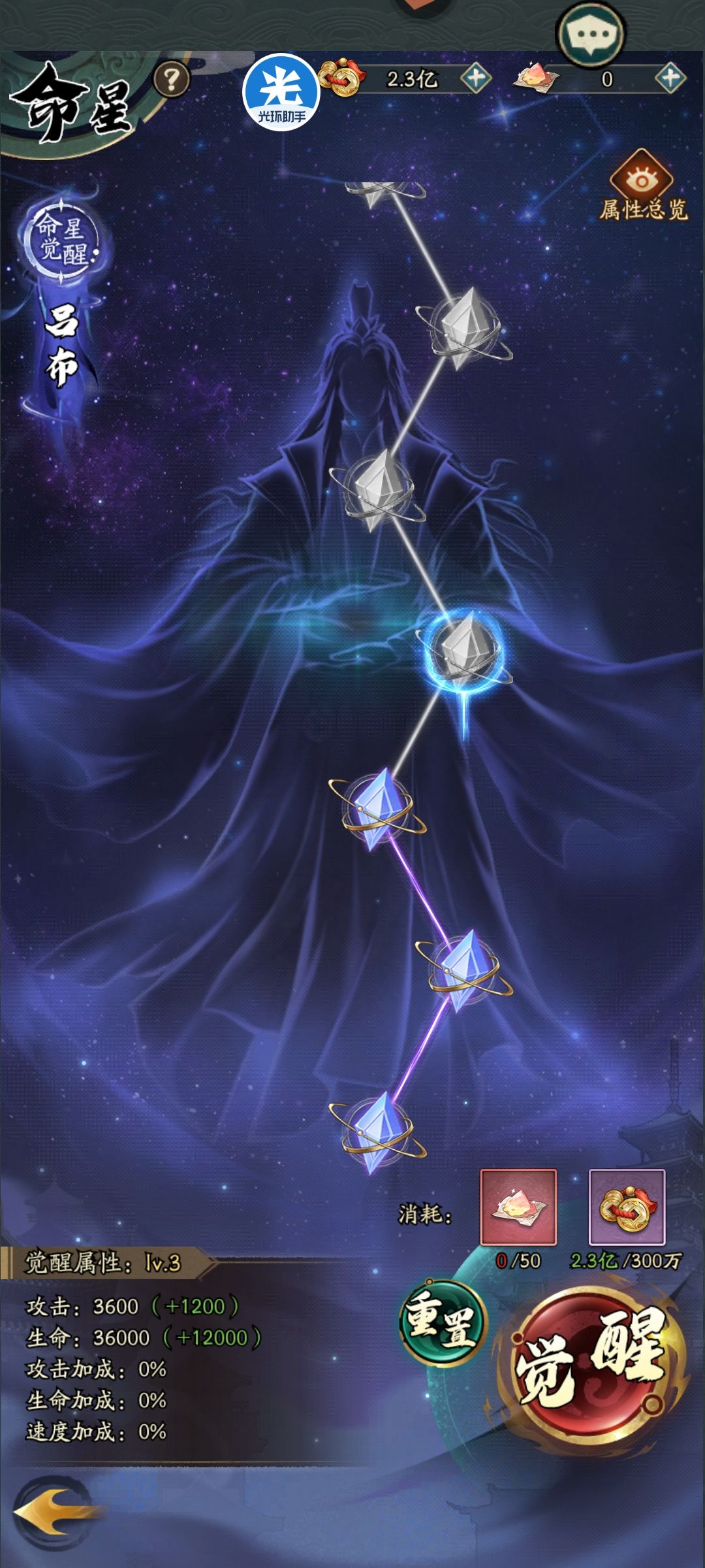 命星需要本体嘛? 1