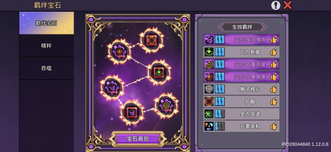 游戏的更新优化与建议 2