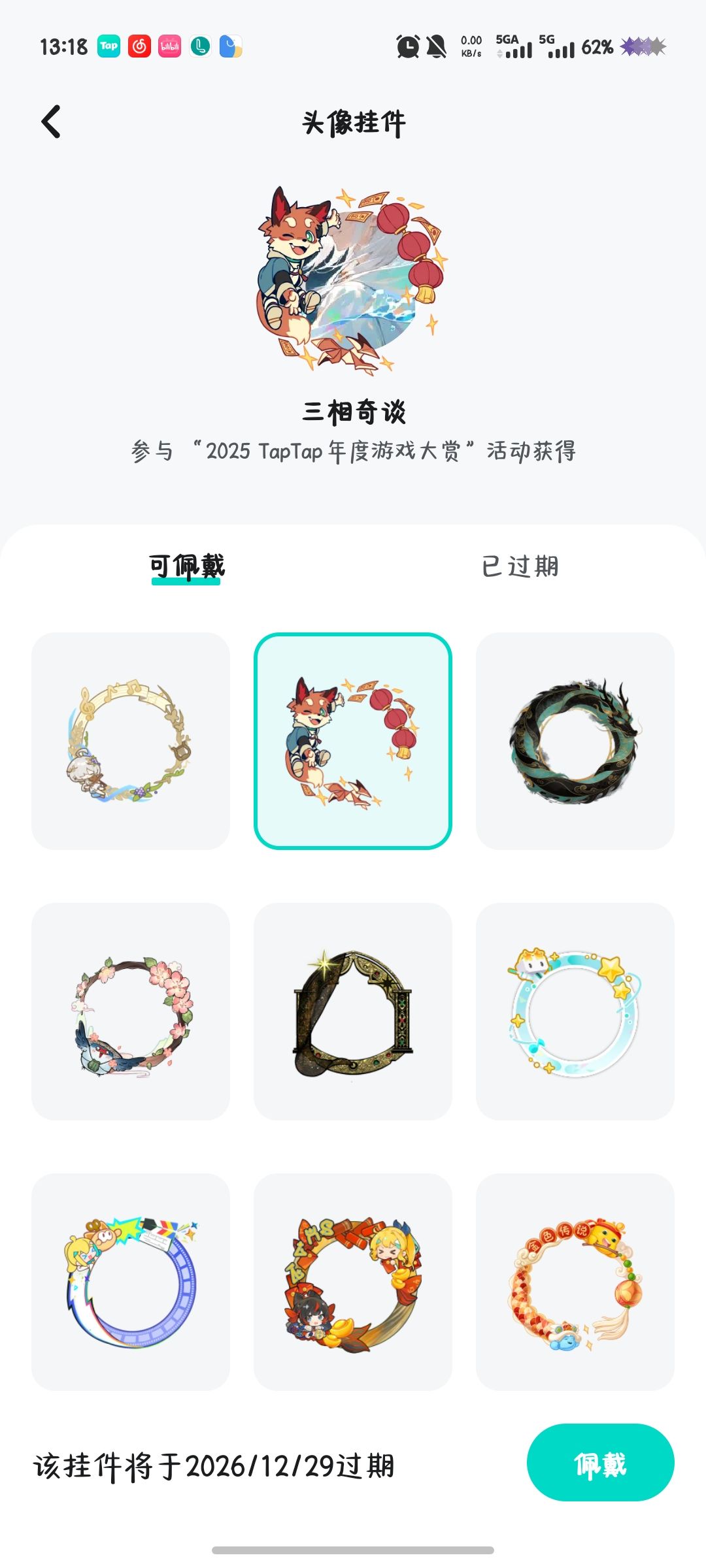好好好 13