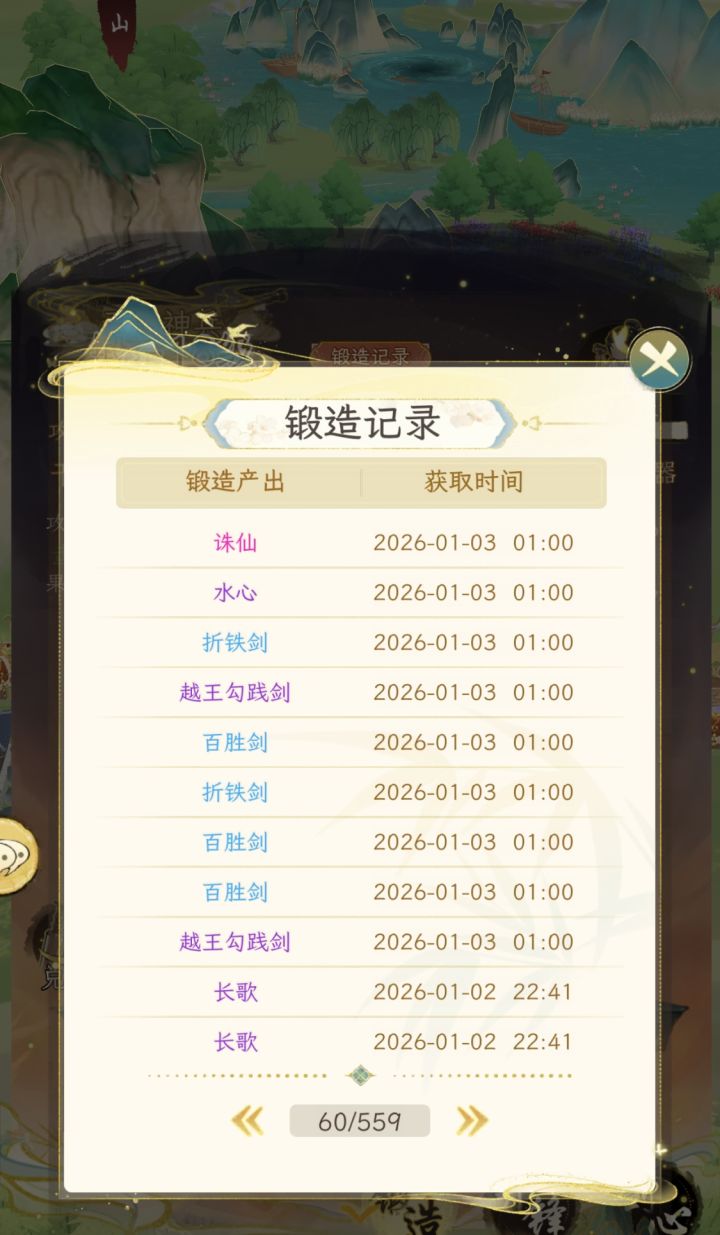 距离上次出神截图
