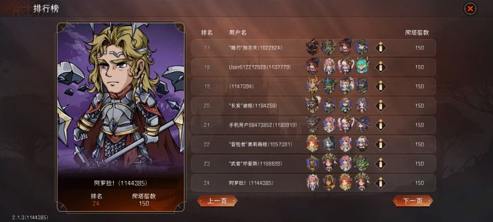 趁着更新前捏到了软柿子!截图