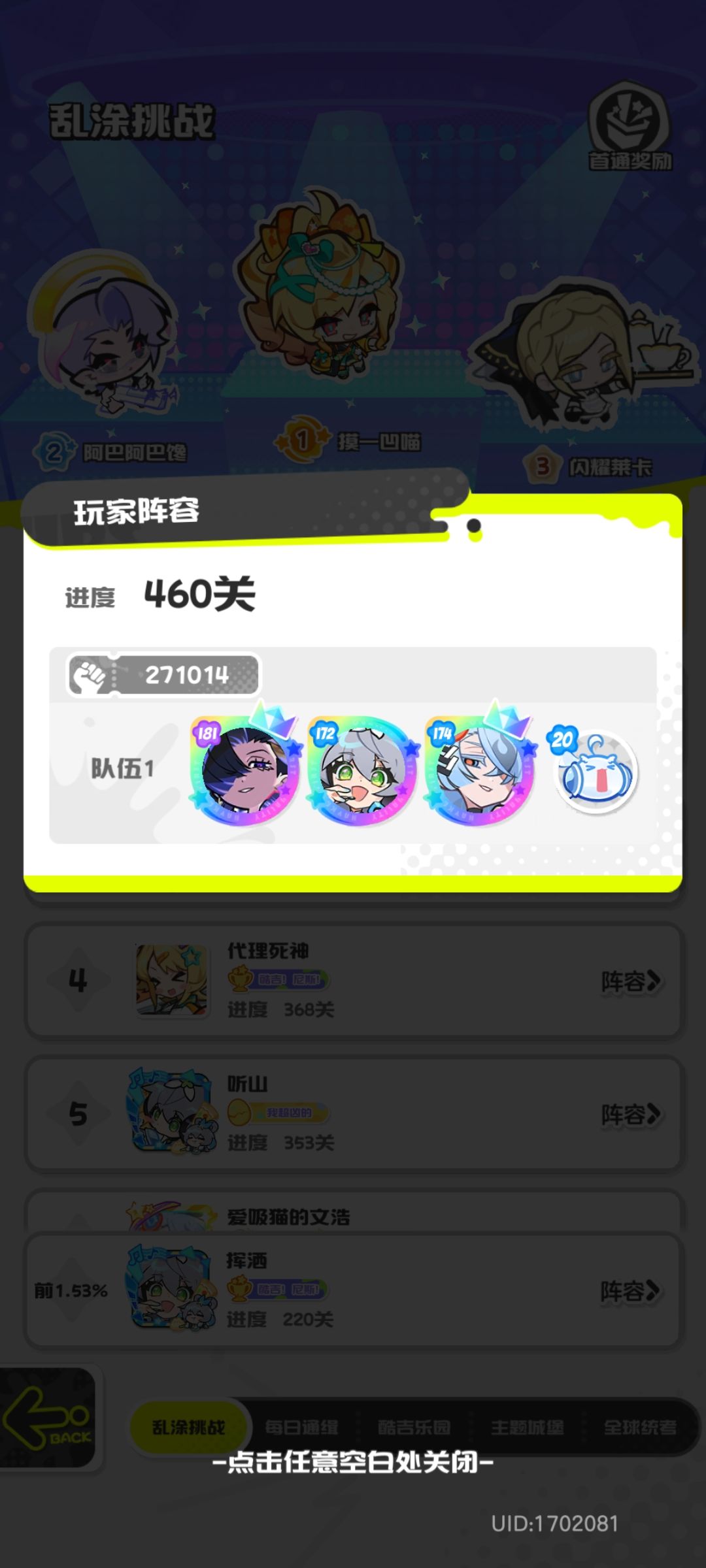 战力有点夸张 4