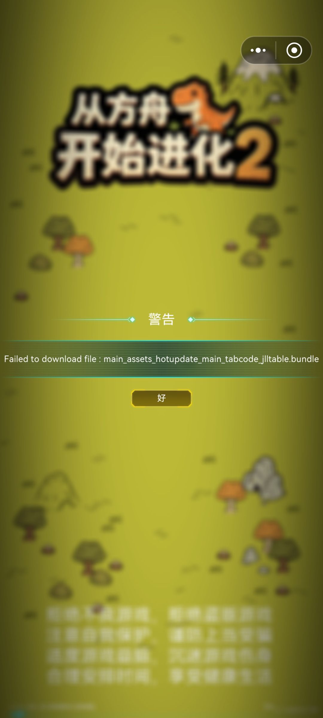 什么情况?进不去了 2