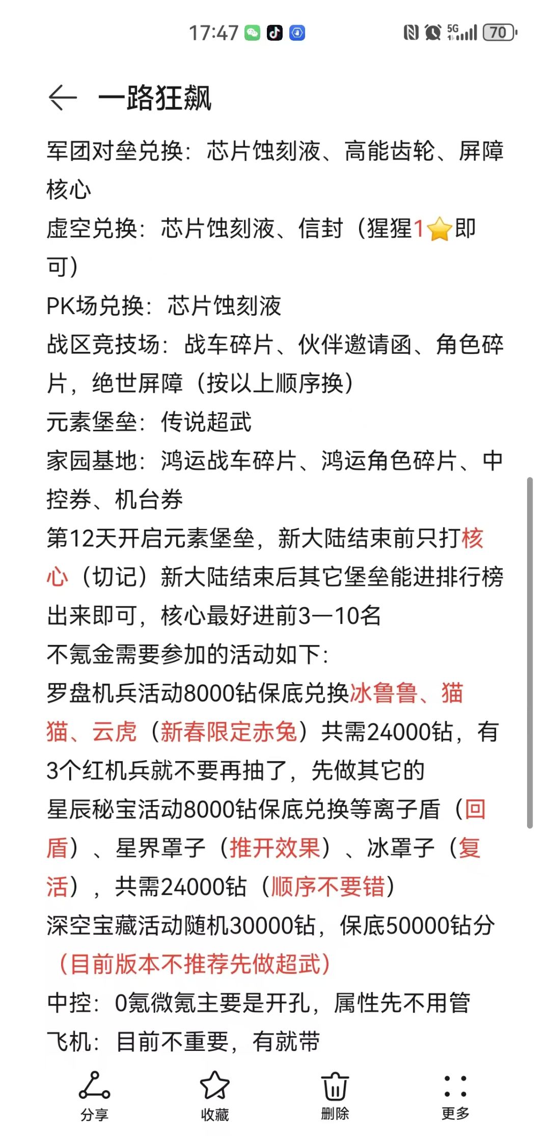 内部钻石邀请码:azrtqaurk6ra 2