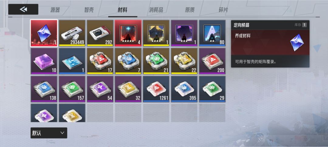 我这个是继续玩，还是夺舍一个号？ 8