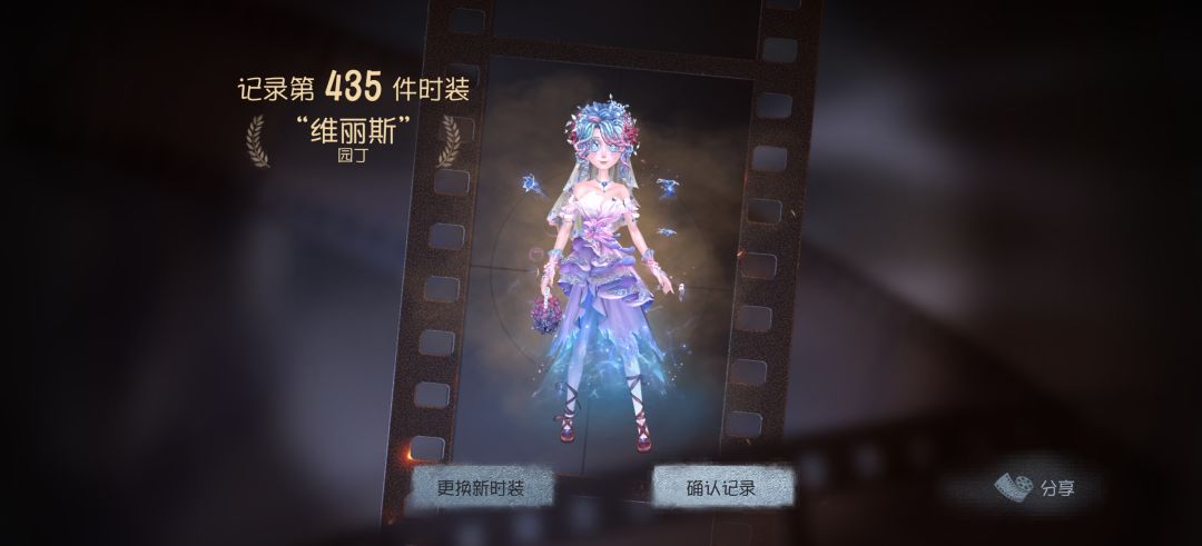 仙女下凡 2