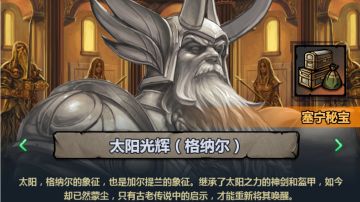 【技能代码】格纳尔