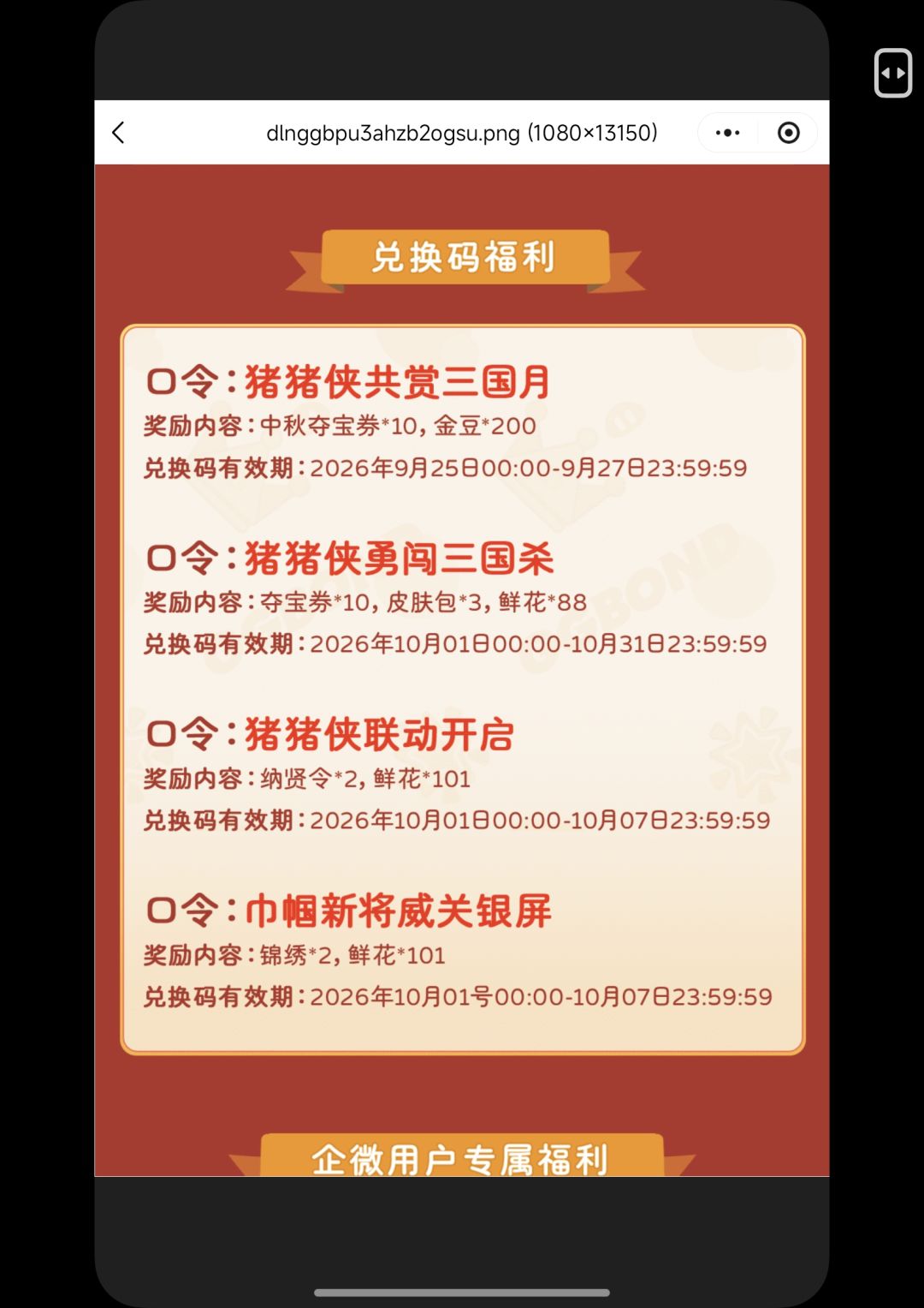 猪猪侠助力,互绑 1