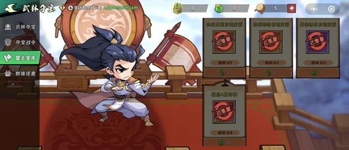 武林夺宝,农场主题问题截图