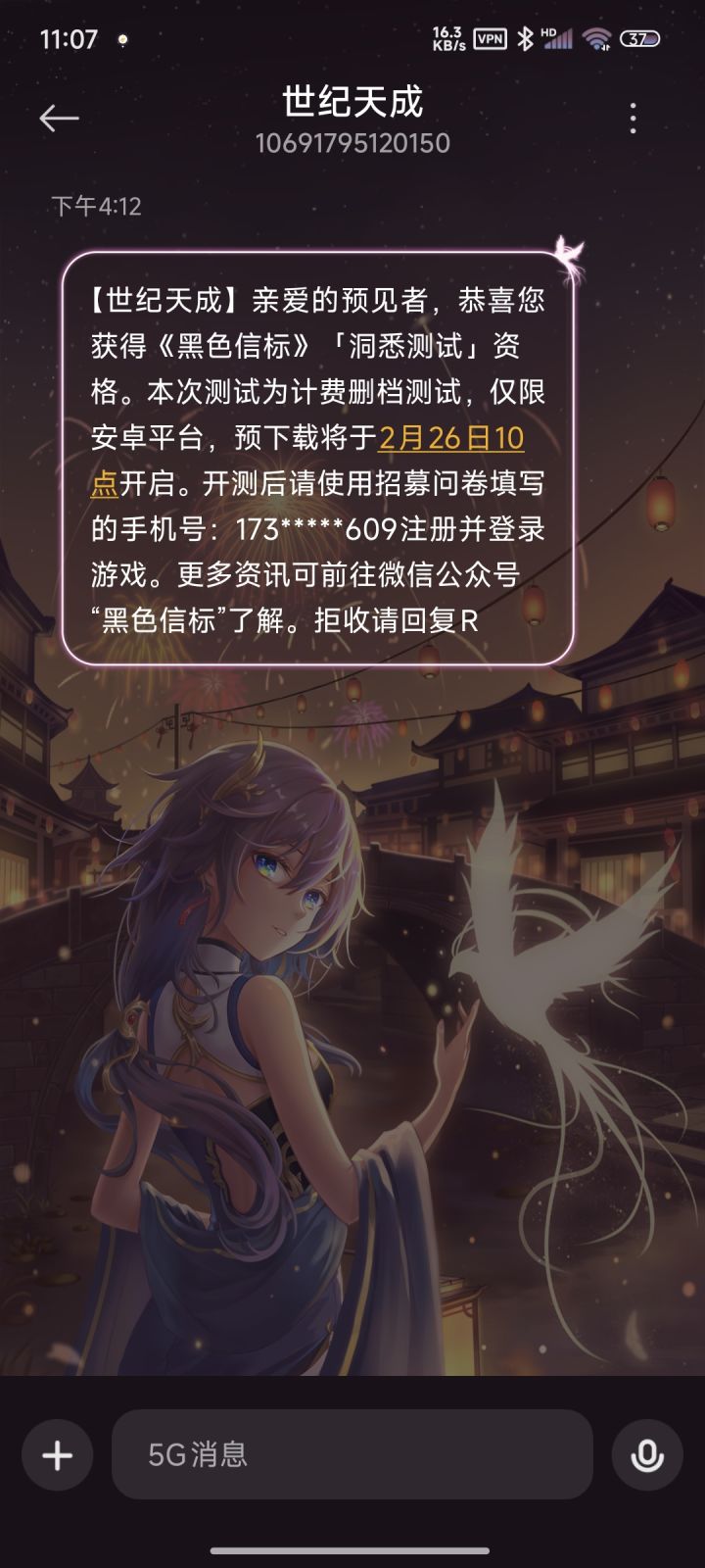 回忆起去年测完黑色信标又去测鸣潮的赤石时光截图
