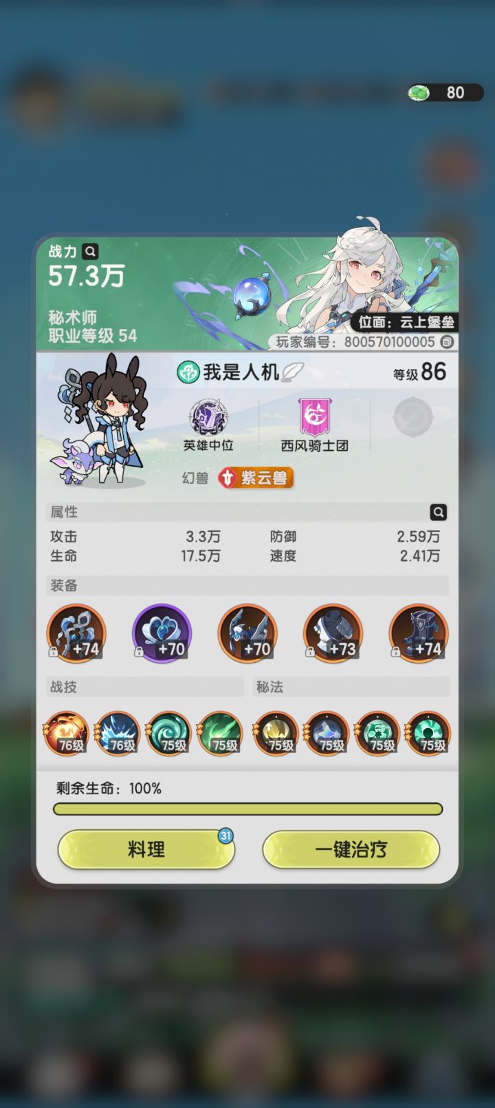刚刚三转,抽卡怎么规划,全抽吗?截图